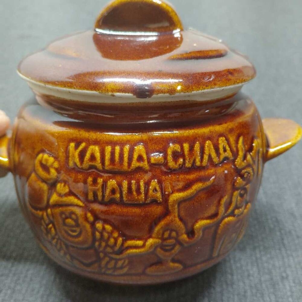 Vintage Russian Ceramic Pot Kasha Sila Nasha Folk Art Lidded Clay Cookware Brown